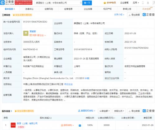 聯(lián)想在上海成立半導(dǎo)體公司，注冊(cè)資本3億元，聚焦軟件開發(fā)與技術(shù)創(chuàng)新