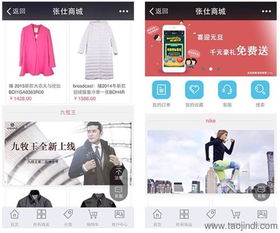 服裝軟件微信商城開發全攻略 價格、廠家、圖片與軟件銷售
