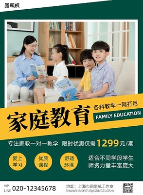 教育產品圖片在線制作 圖司機職業(yè)技能培訓模板